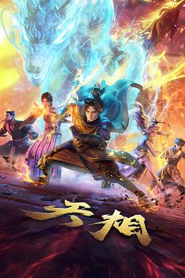 雾中信号动漫条目封面